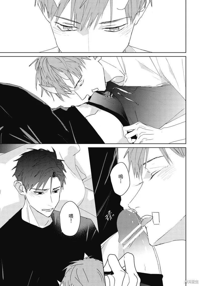 觸摸的練習契約,第11話,第35张