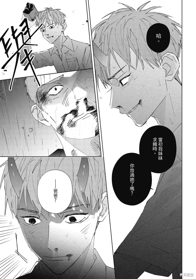 觸摸的練習契約,第11話,第7张