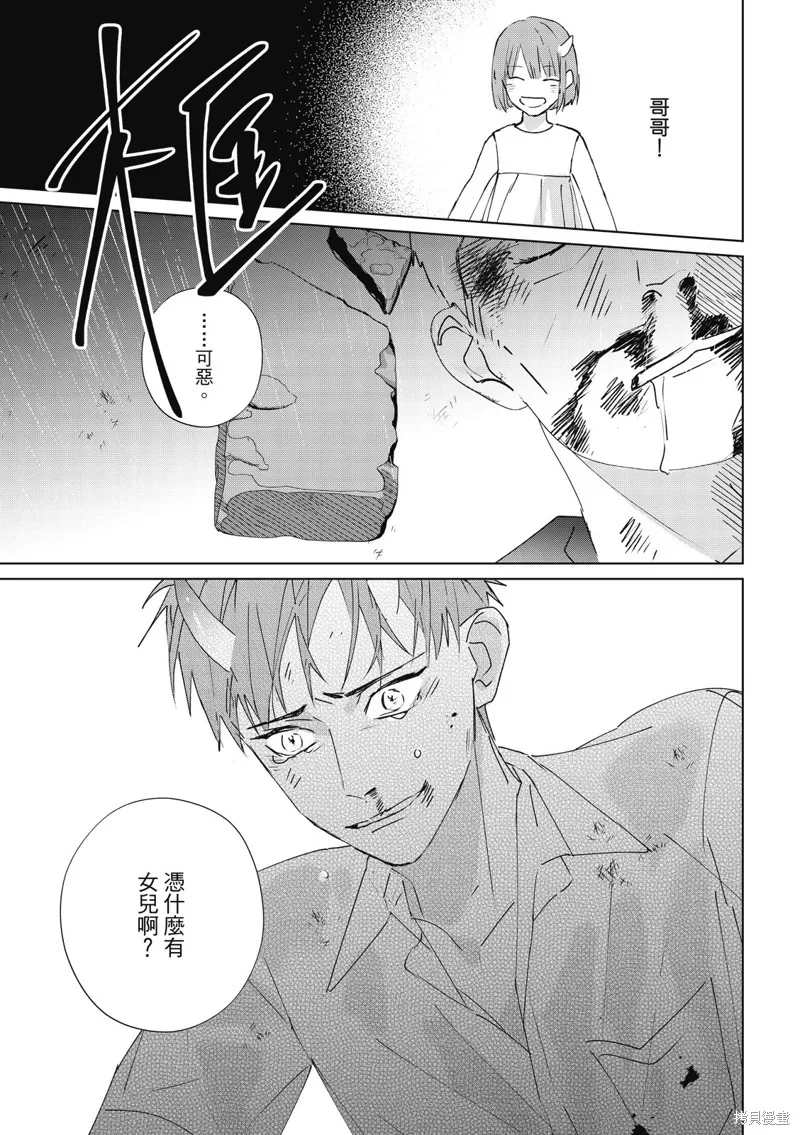 觸摸的練習契約,第11話,第9张