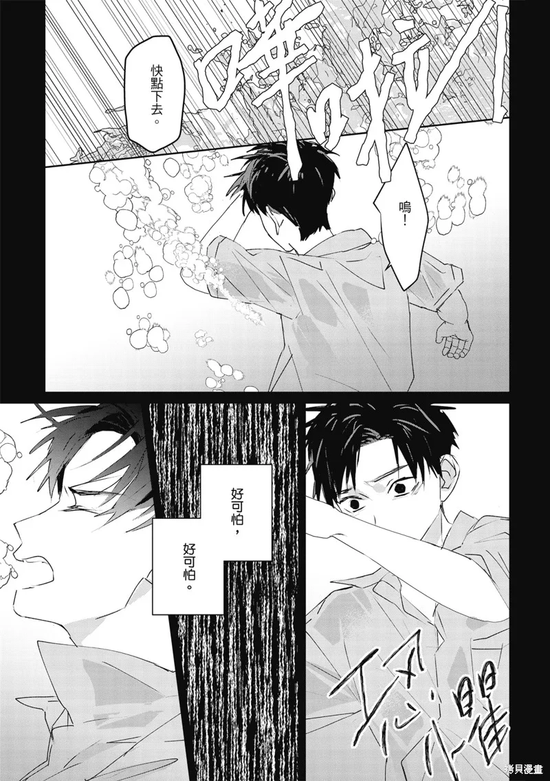 觸摸的練習契約,第09話,第10张