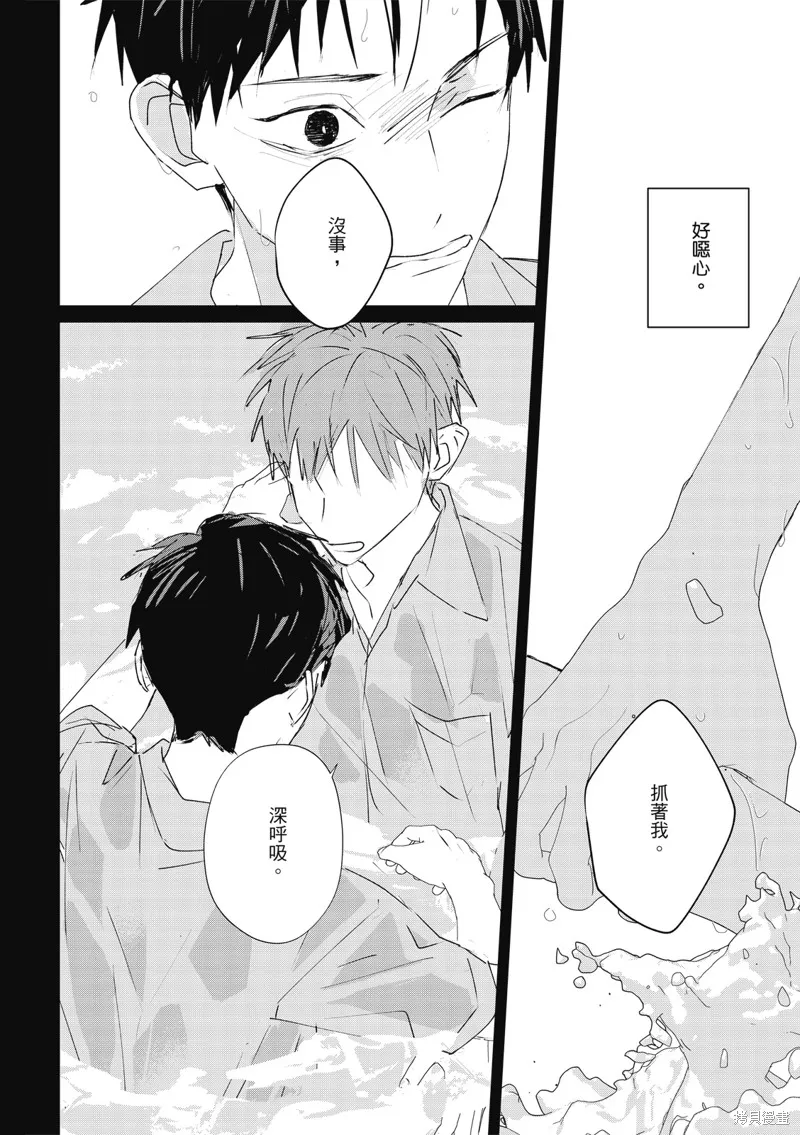 觸摸的練習契約,第09話,第11张