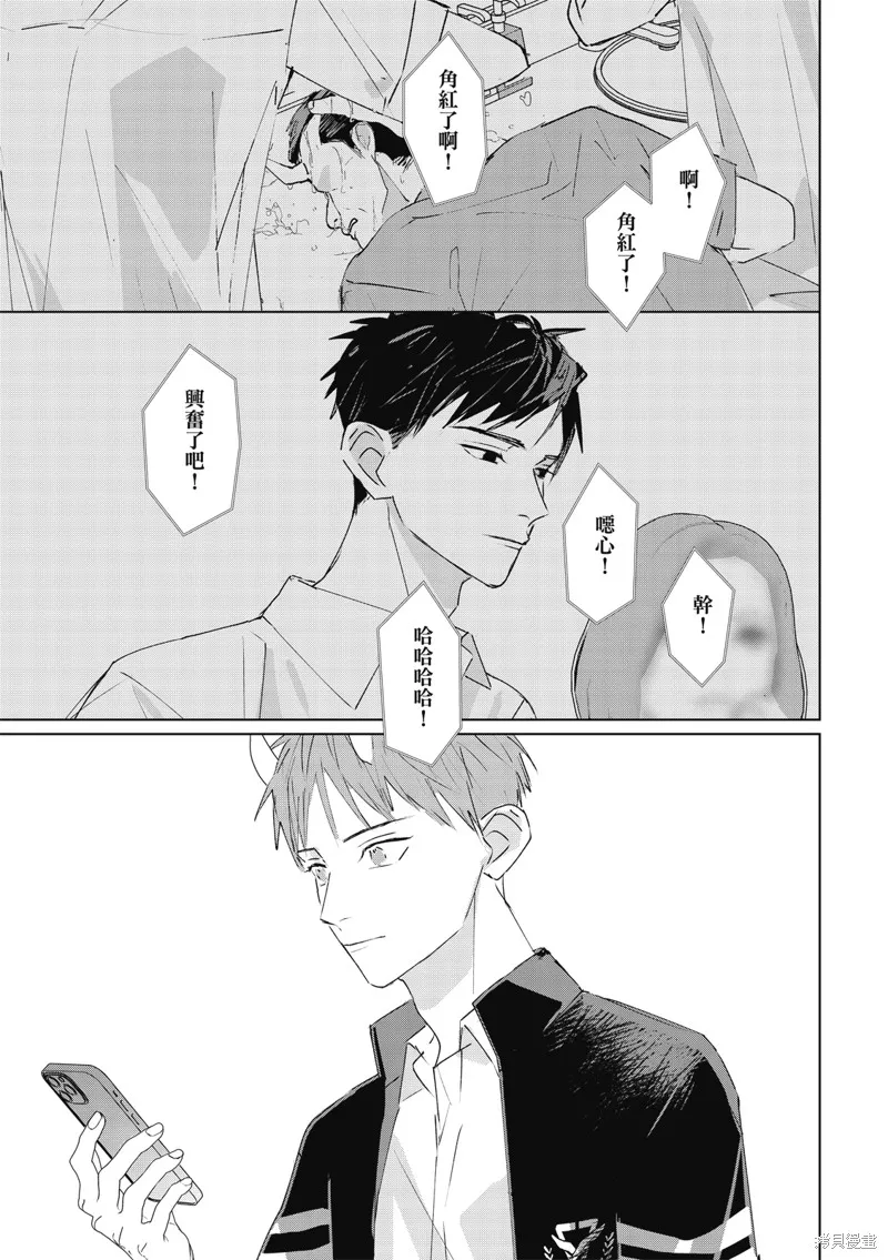 觸摸的練習契約,第09話,第18张