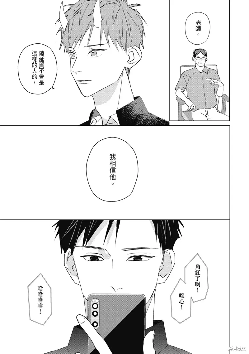 觸摸的練習契約,第09話,第22张