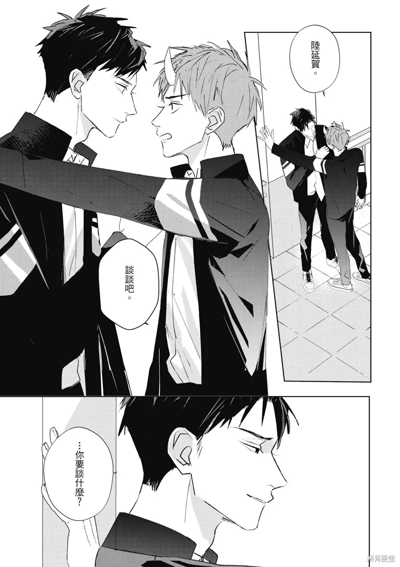 觸摸的練習契約,第09話,第24张