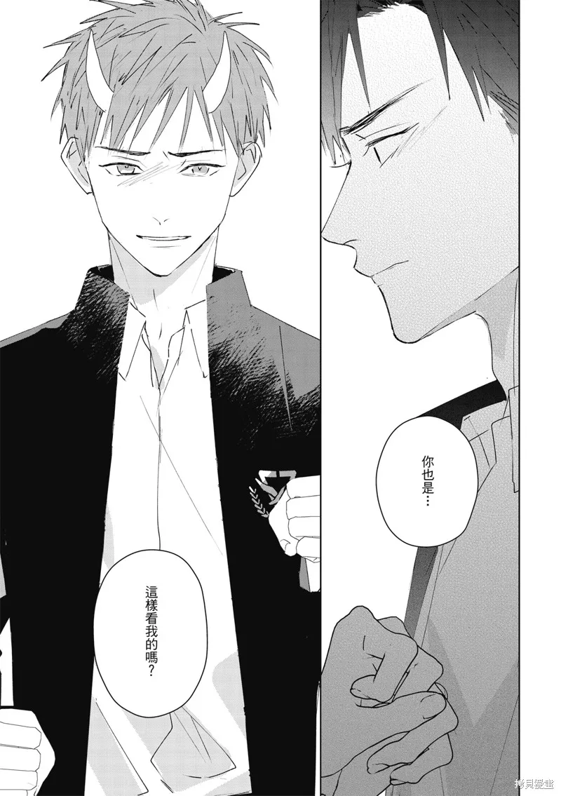 觸摸的練習契約,第09話,第34张