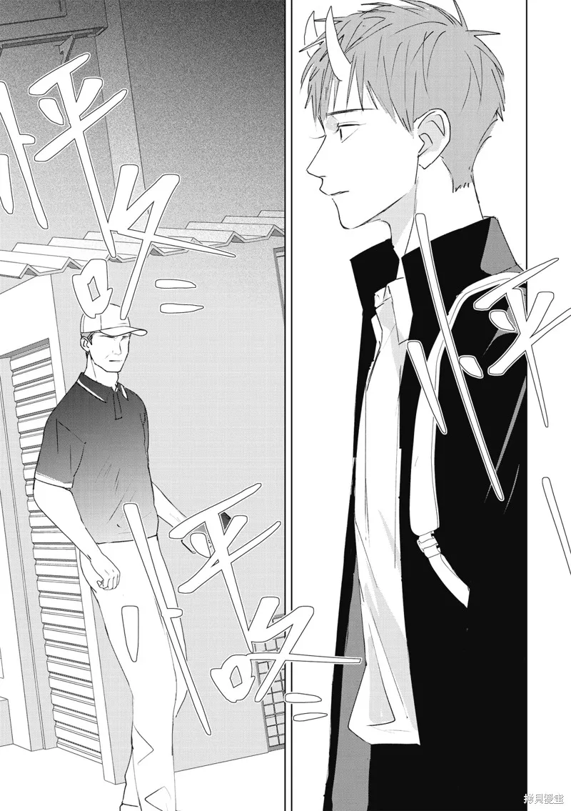 觸摸的練習契約,第09話,第40张