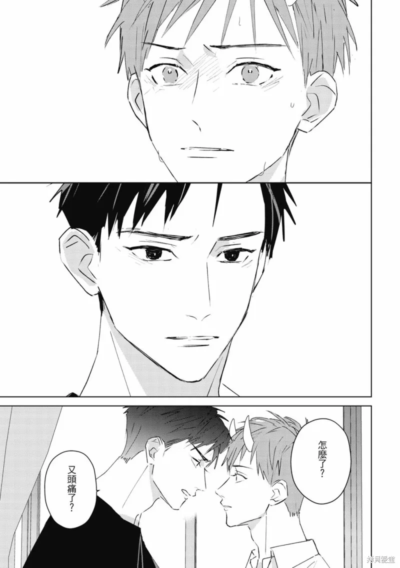 觸摸的練習契約,第07話,第28张