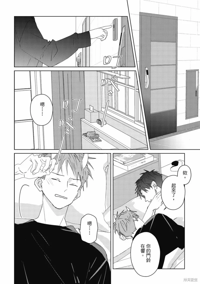 觸摸的練習契約,第07話,第3张