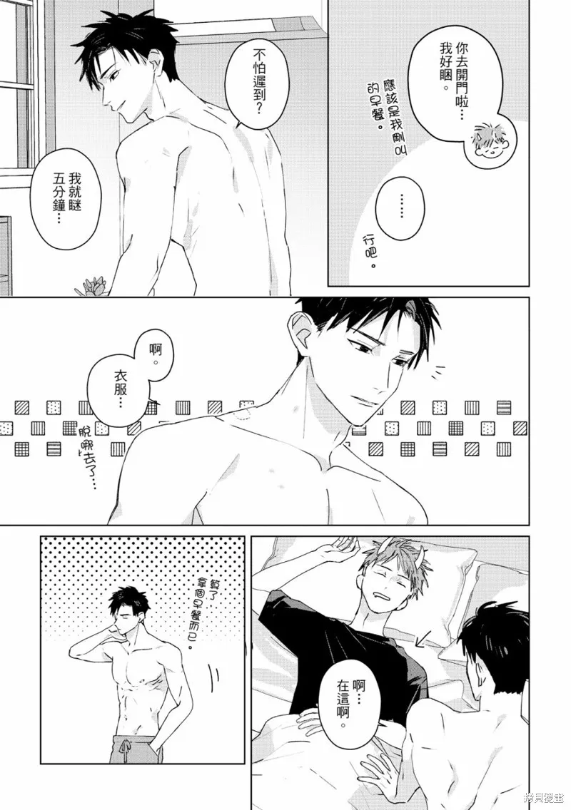 觸摸的練習契約,第07話,第4张