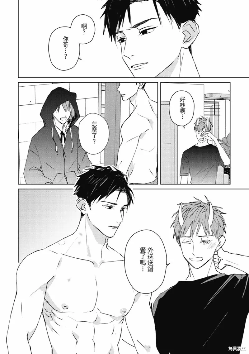 觸摸的練習契約,第07話,第7张
