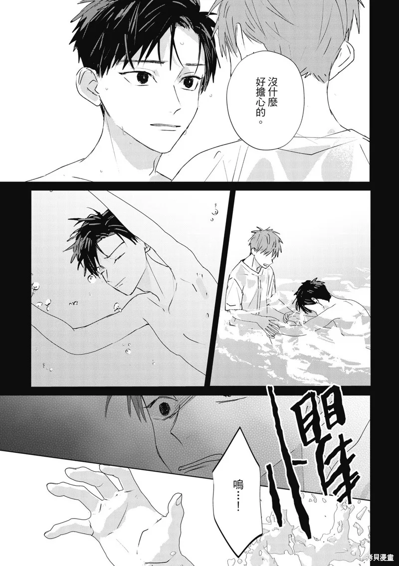 觸摸的練習契約,第10話,第17张