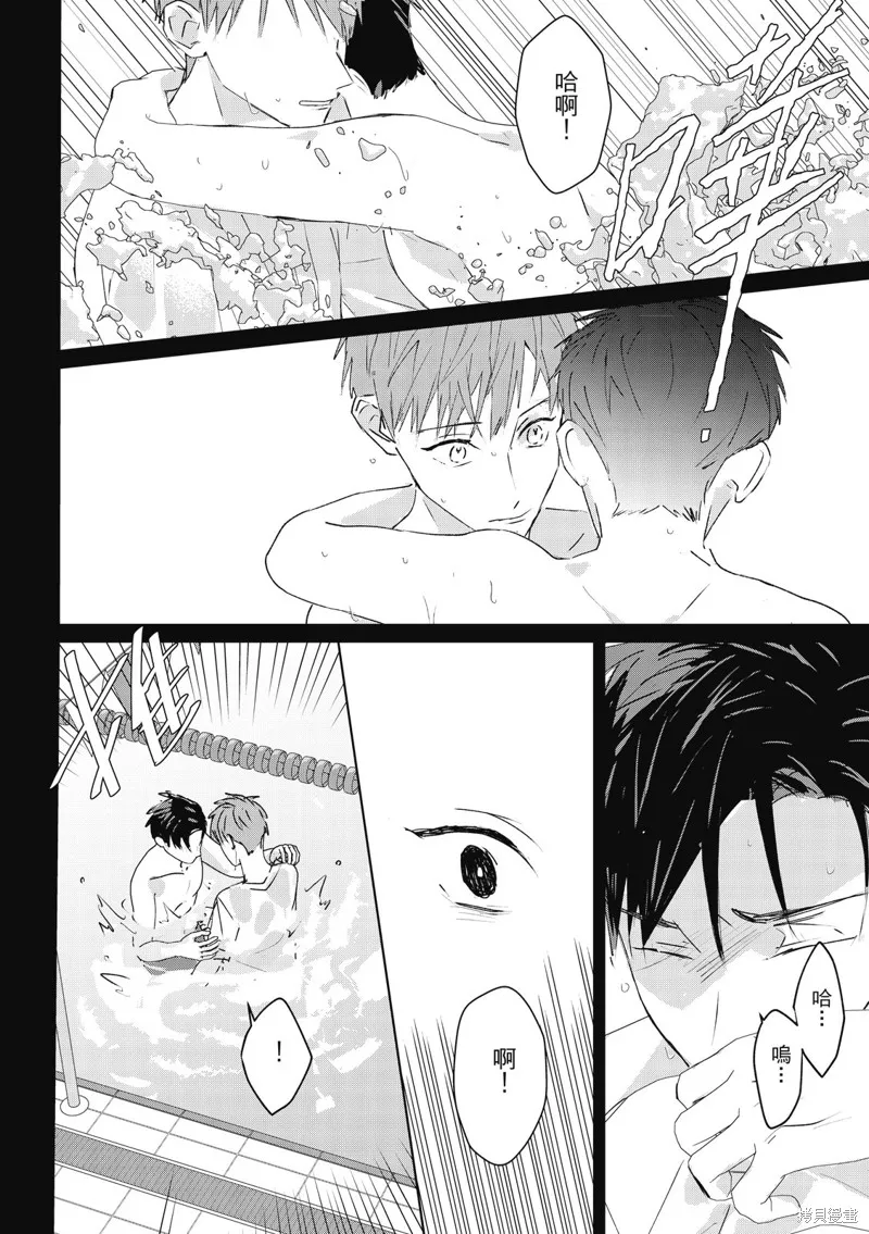 觸摸的練習契約,第10話,第18张
