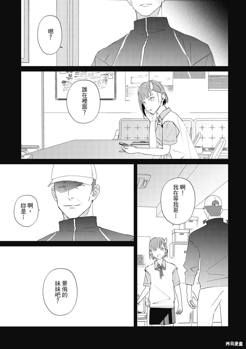 觸摸的練習契約,第10話,第23张