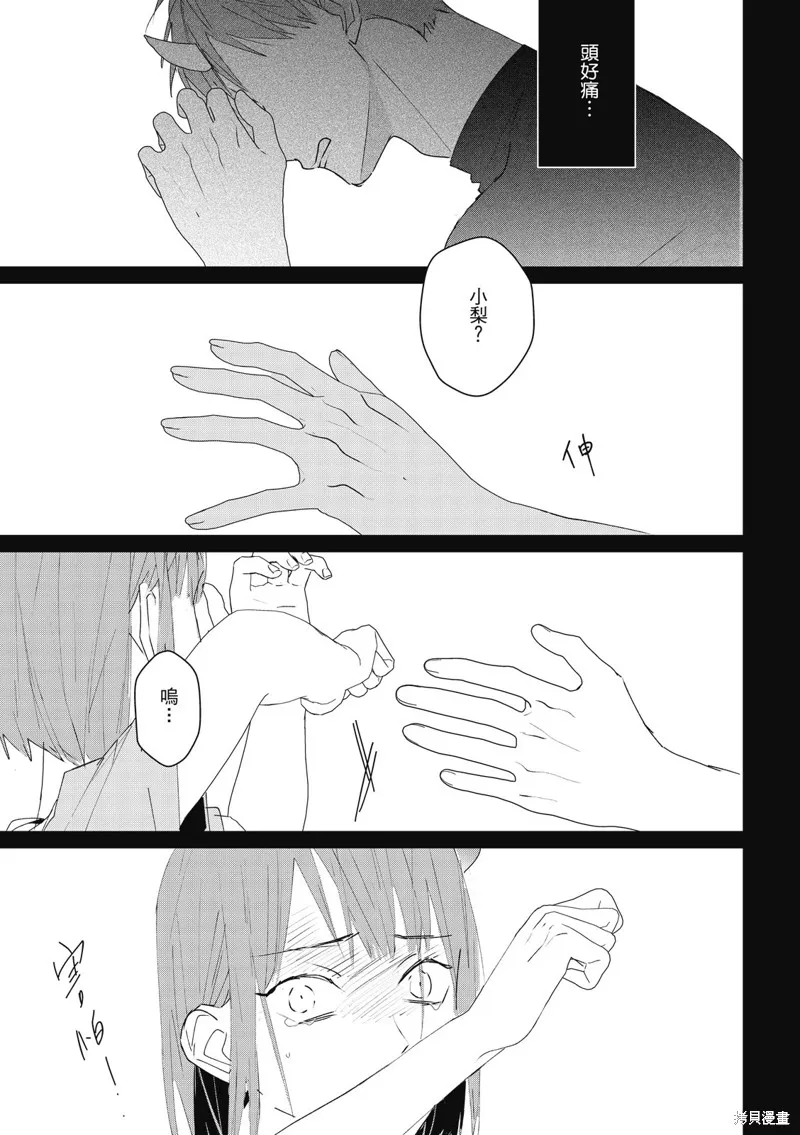 觸摸的練習契約,第10話,第31张