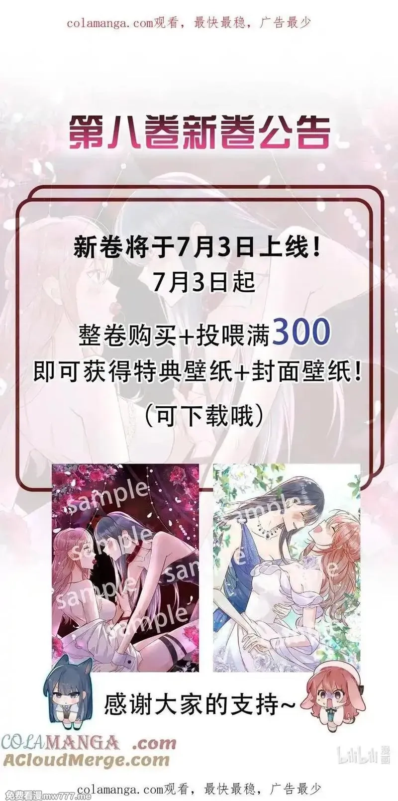 恶魔X天使 无法友好相处,公告 请假+开奖公告,第1张