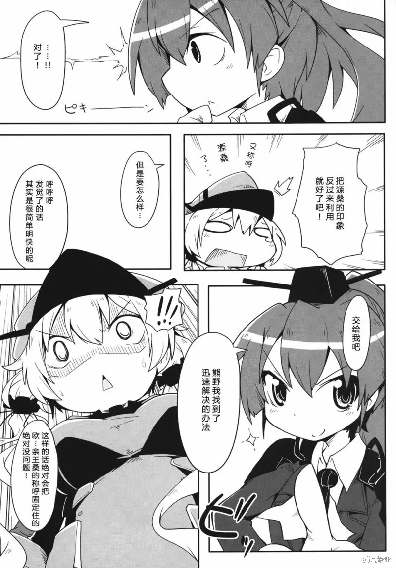 PLEASE CALL ME PRINZ,短篇,第14张