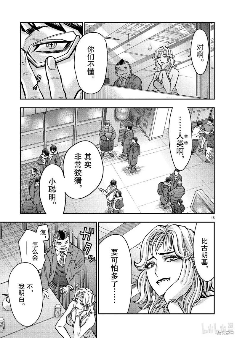假面騎士空我,第122话,第15张