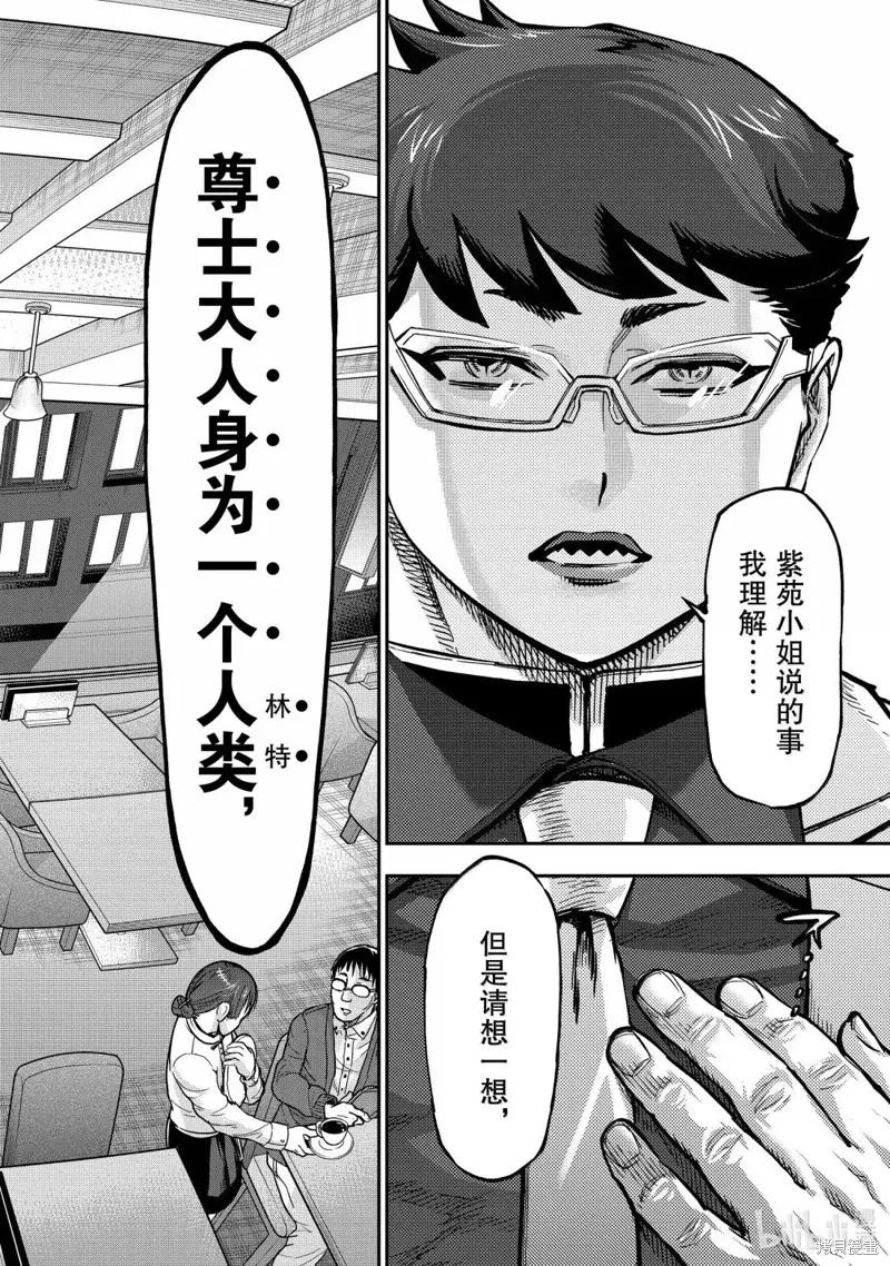 假面騎士空我,第122话,第16张