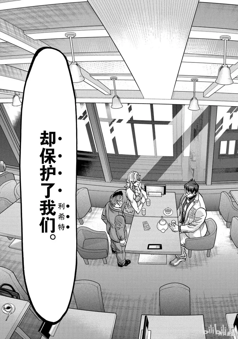 假面騎士空我,第122话,第17张
