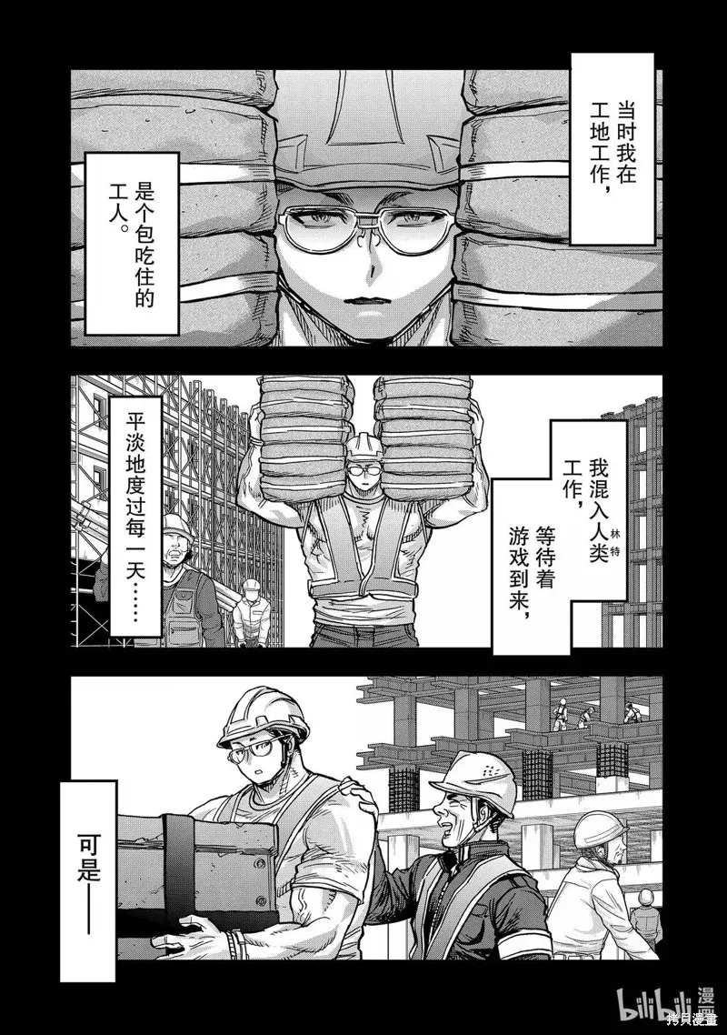假面騎士空我,第122话,第20张