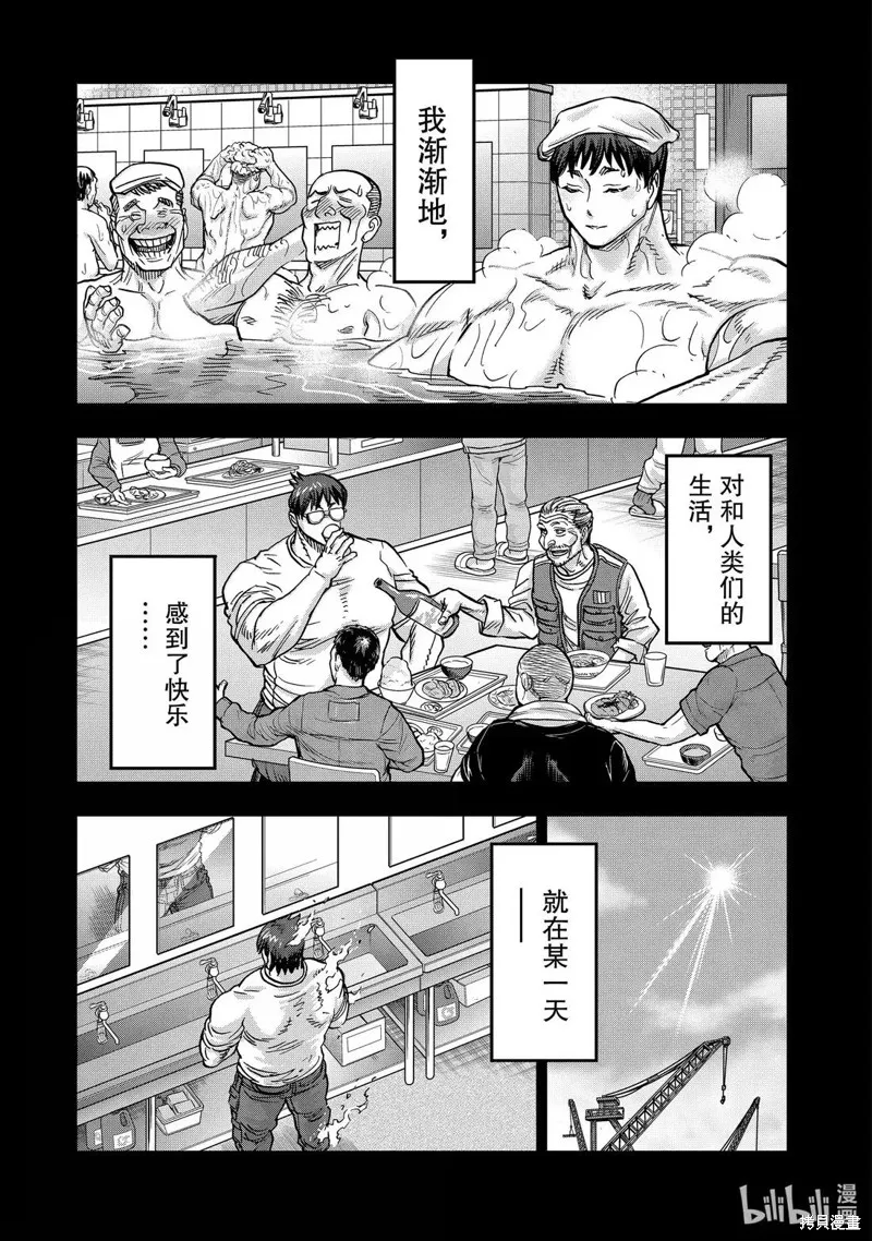 假面騎士空我,第122话,第21张