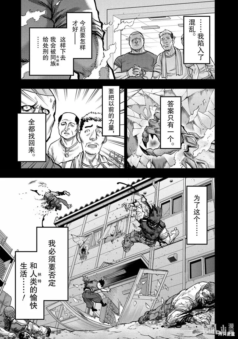 假面騎士空我,第122话,第23张