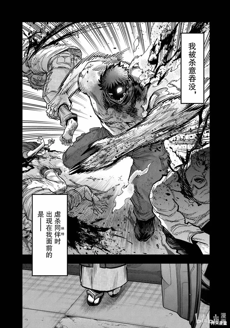假面騎士空我,第122话,第24张