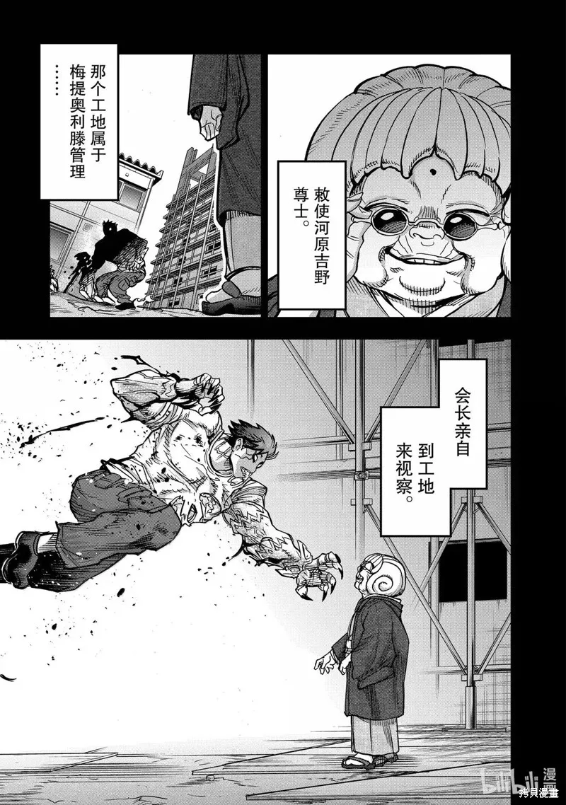 假面騎士空我,第122话,第25张