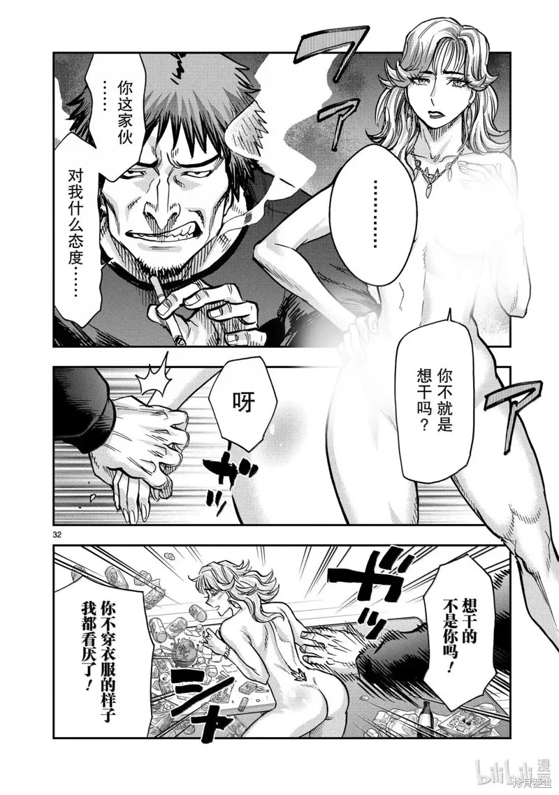 假面騎士空我,第122话,第32张