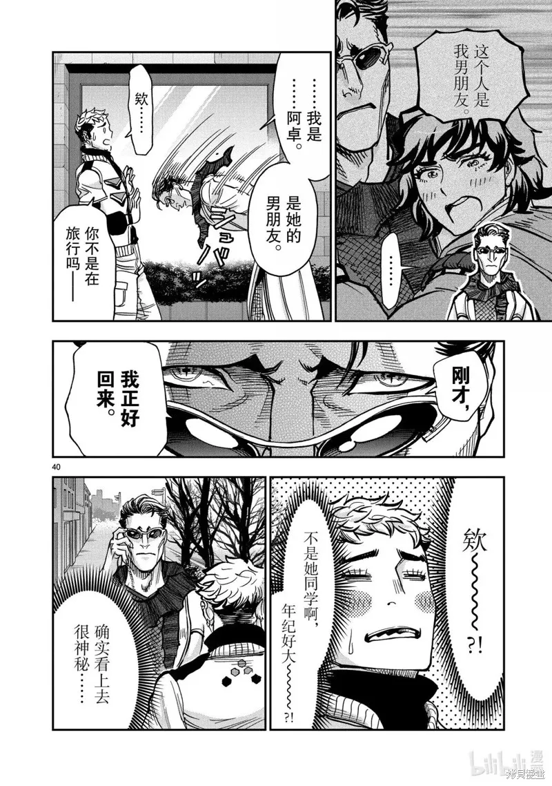 假面騎士空我,第122话,第40张