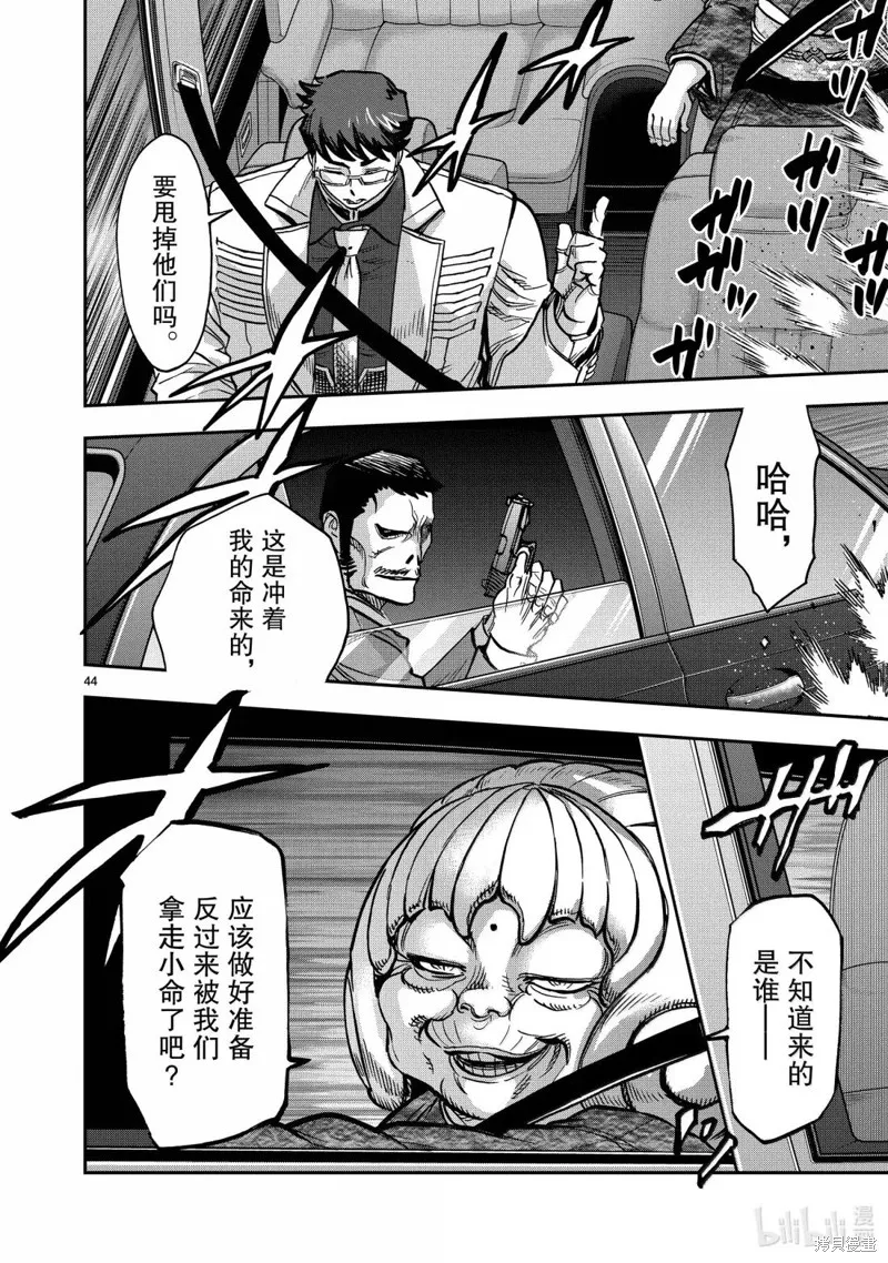 假面騎士空我,第122话,第44张