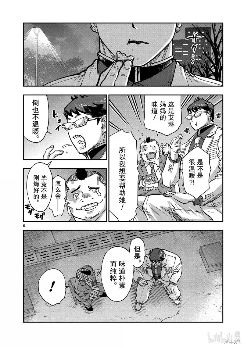 假面騎士空我,第122话,第6张