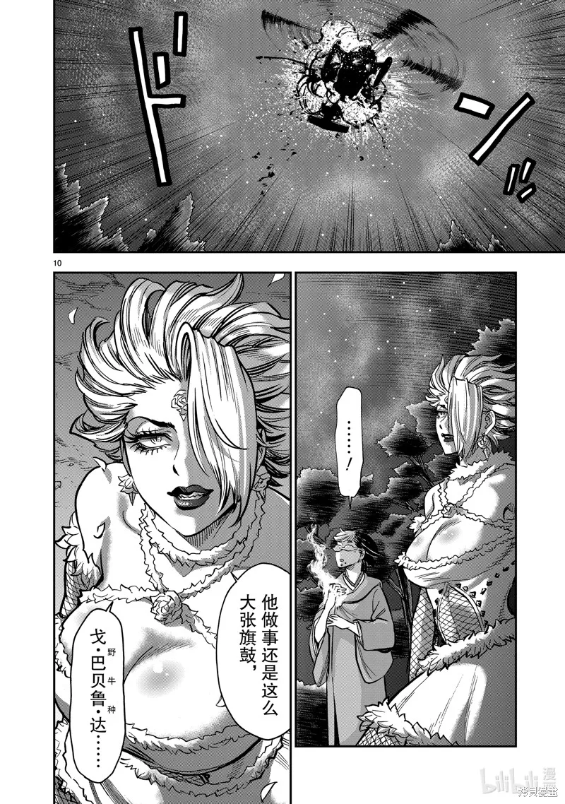 假面騎士空我,第104话,第10张