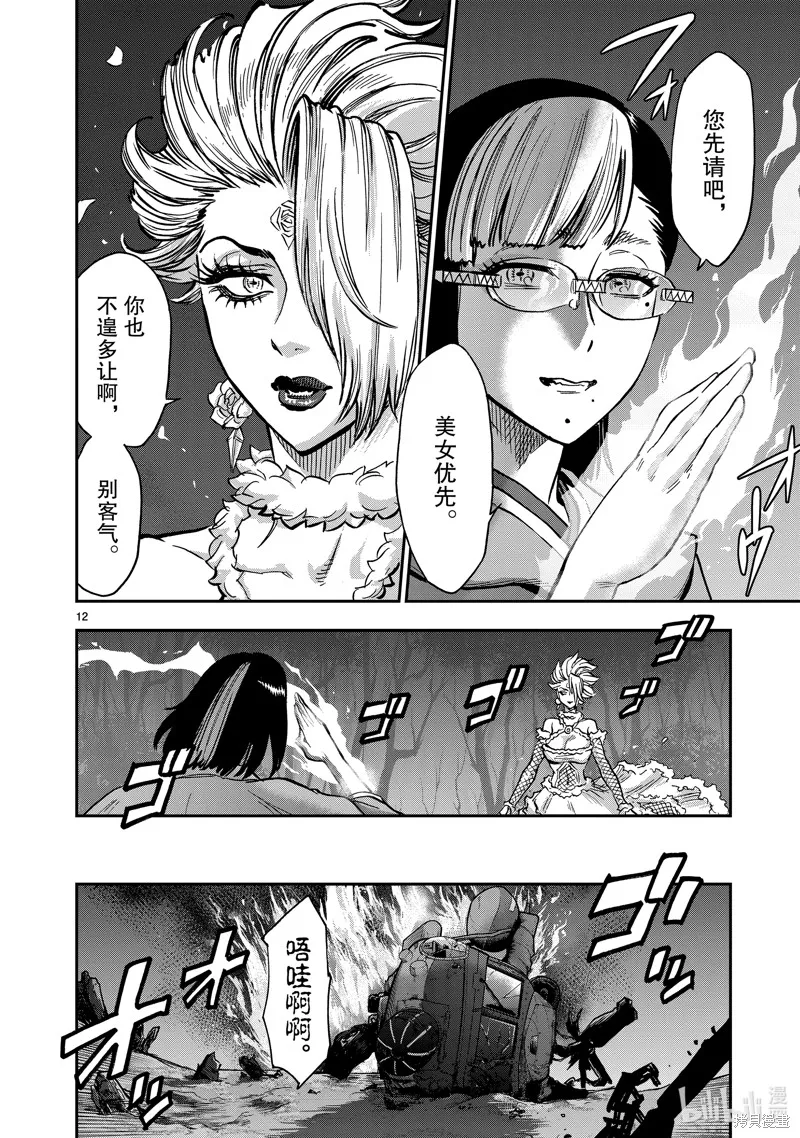 假面騎士空我,第104话,第12张