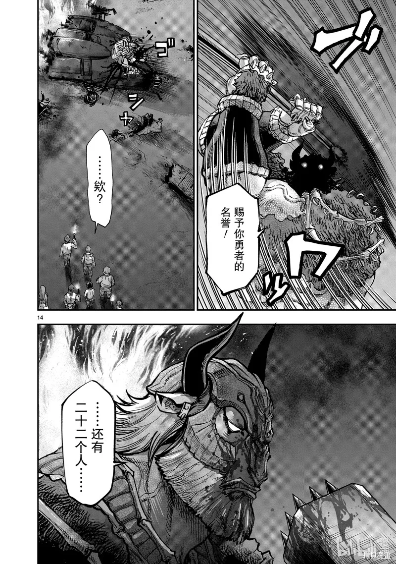 假面騎士空我,第104话,第14张