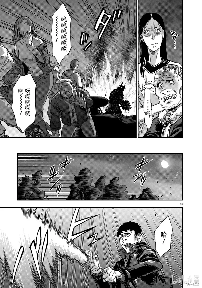 假面騎士空我,第104话,第15张