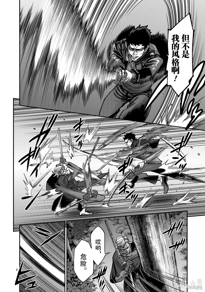 假面騎士空我,第104话,第2张