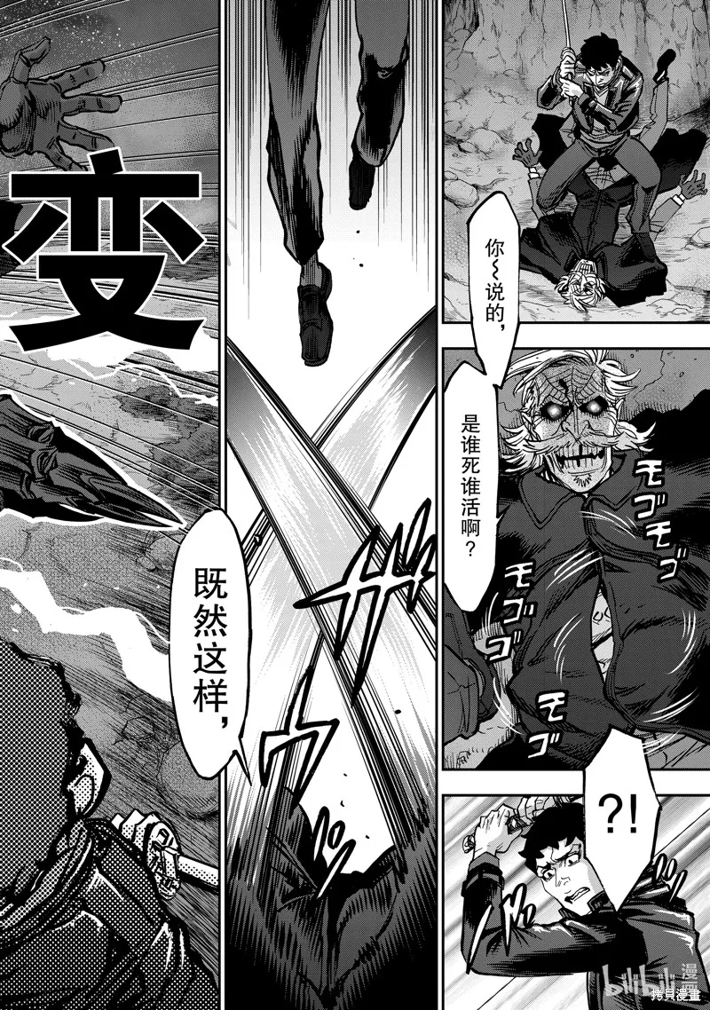 假面騎士空我,第104话,第22张