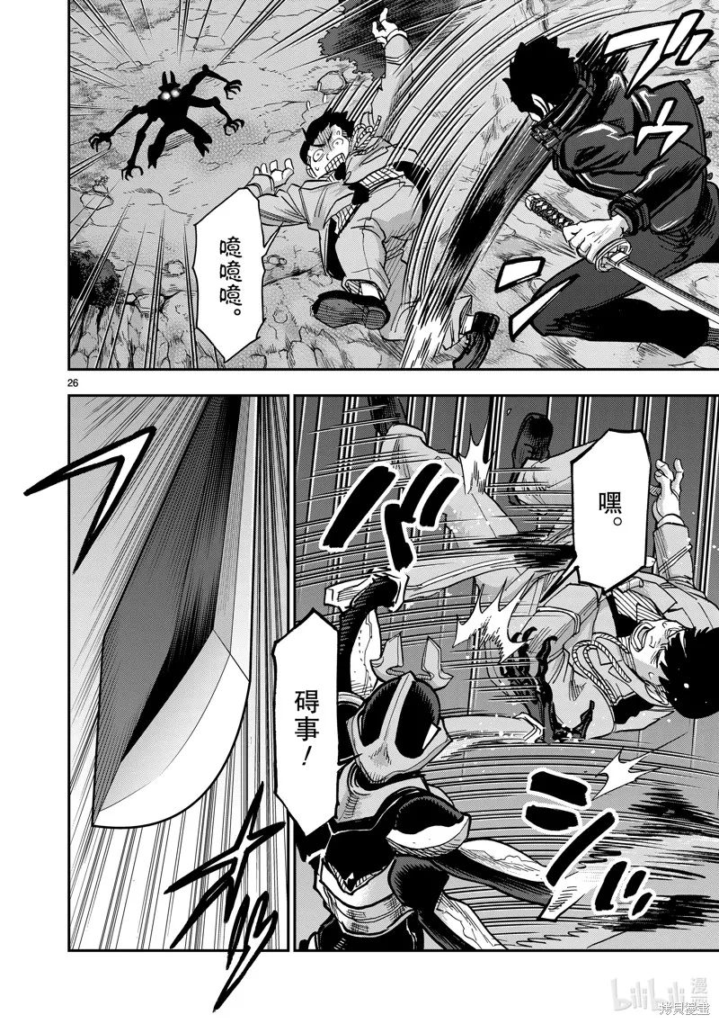 假面騎士空我,第104话,第26张