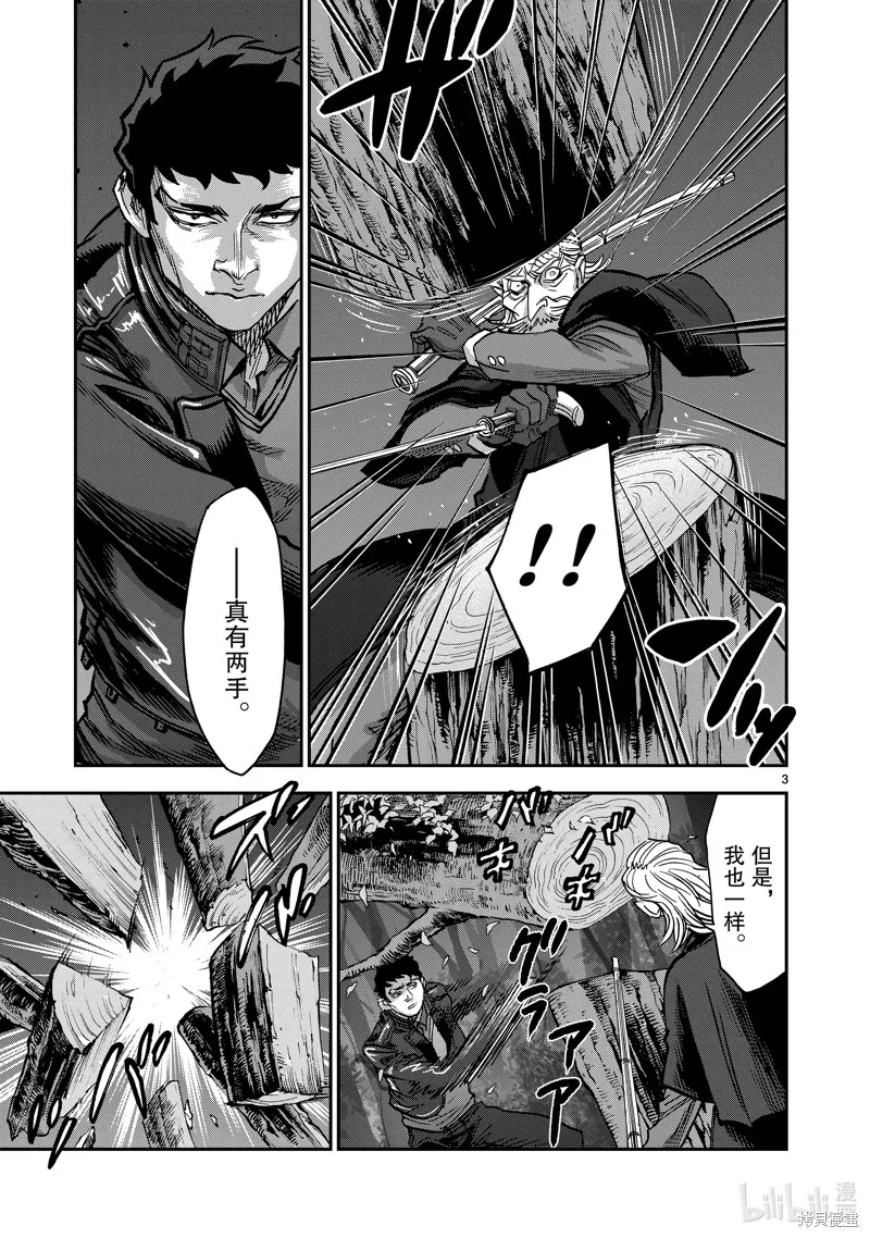 假面騎士空我,第104话,第3张