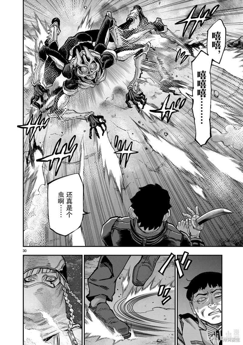 假面騎士空我,第104话,第30张