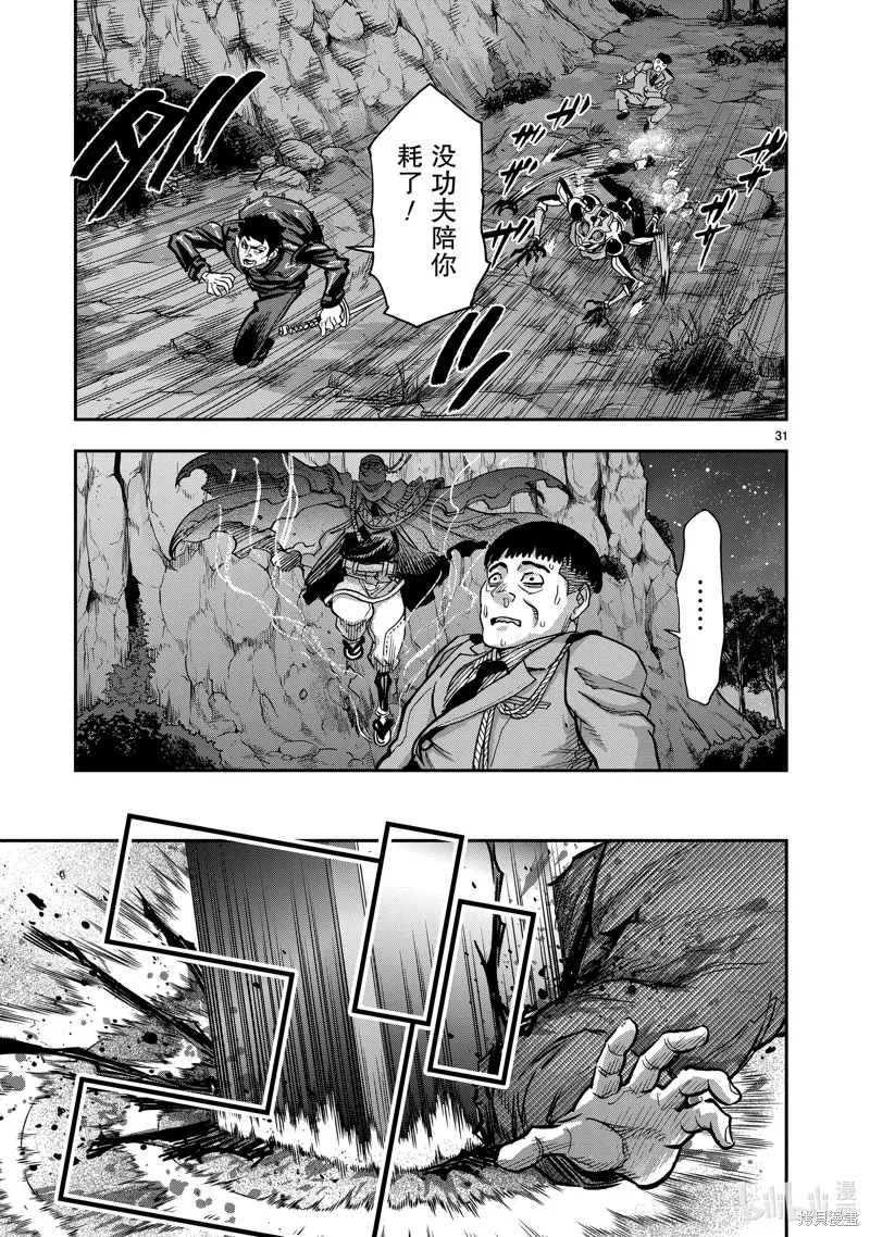 假面騎士空我,第104话,第31张