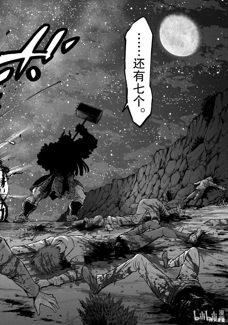 假面騎士空我,第104话,第32张