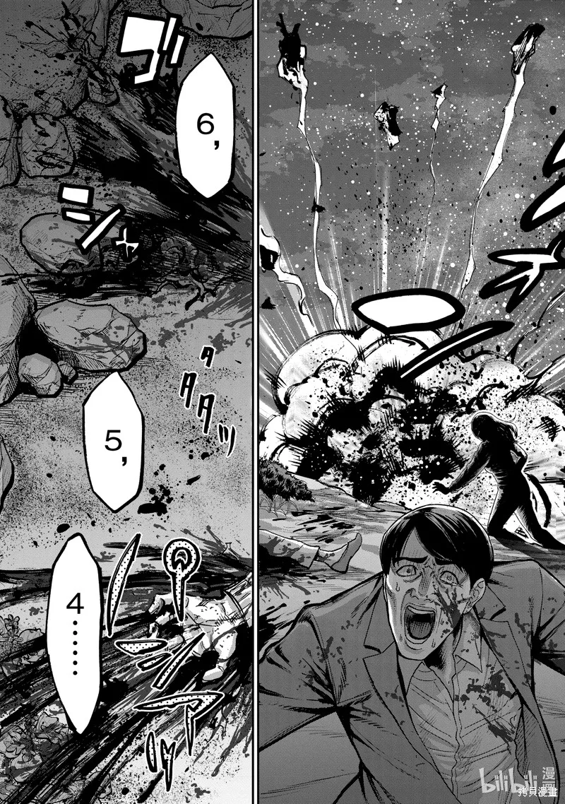 假面騎士空我,第104话,第33张