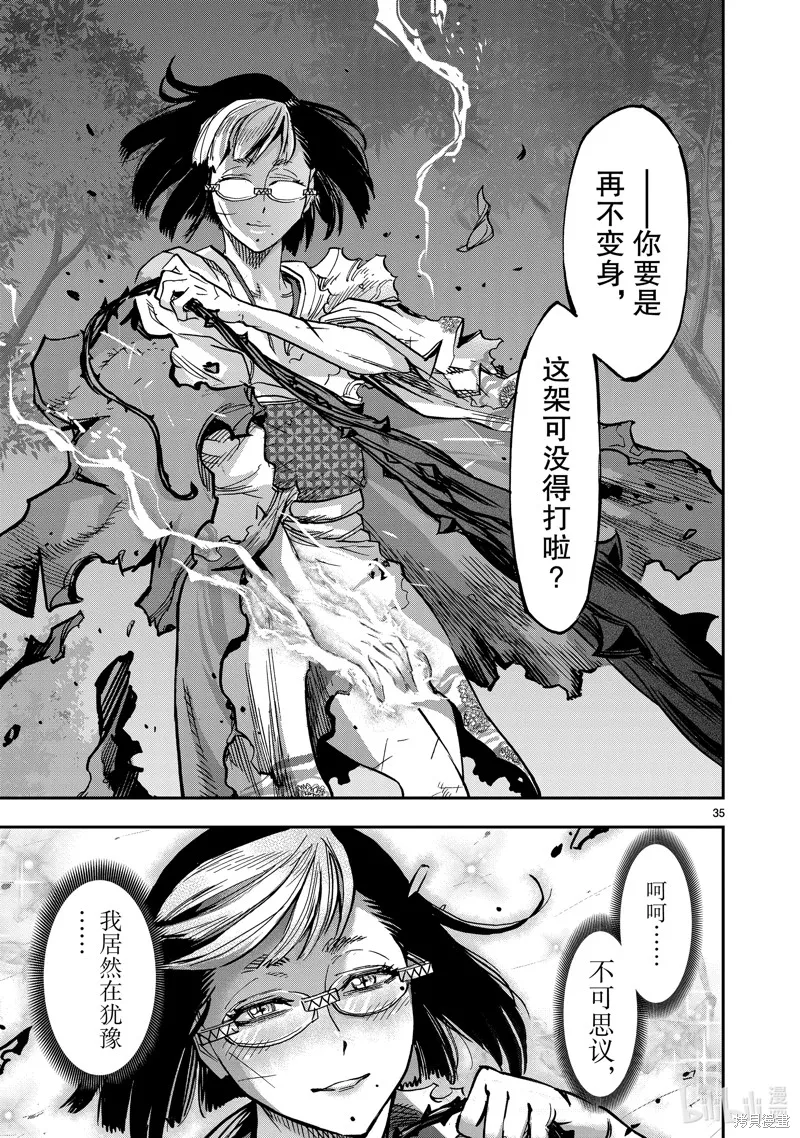假面騎士空我,第104话,第35张