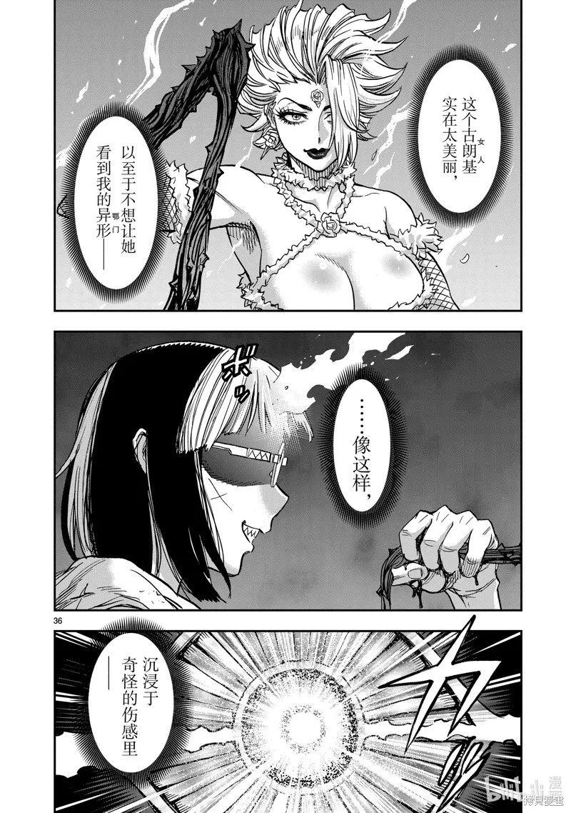 假面騎士空我,第104话,第36张