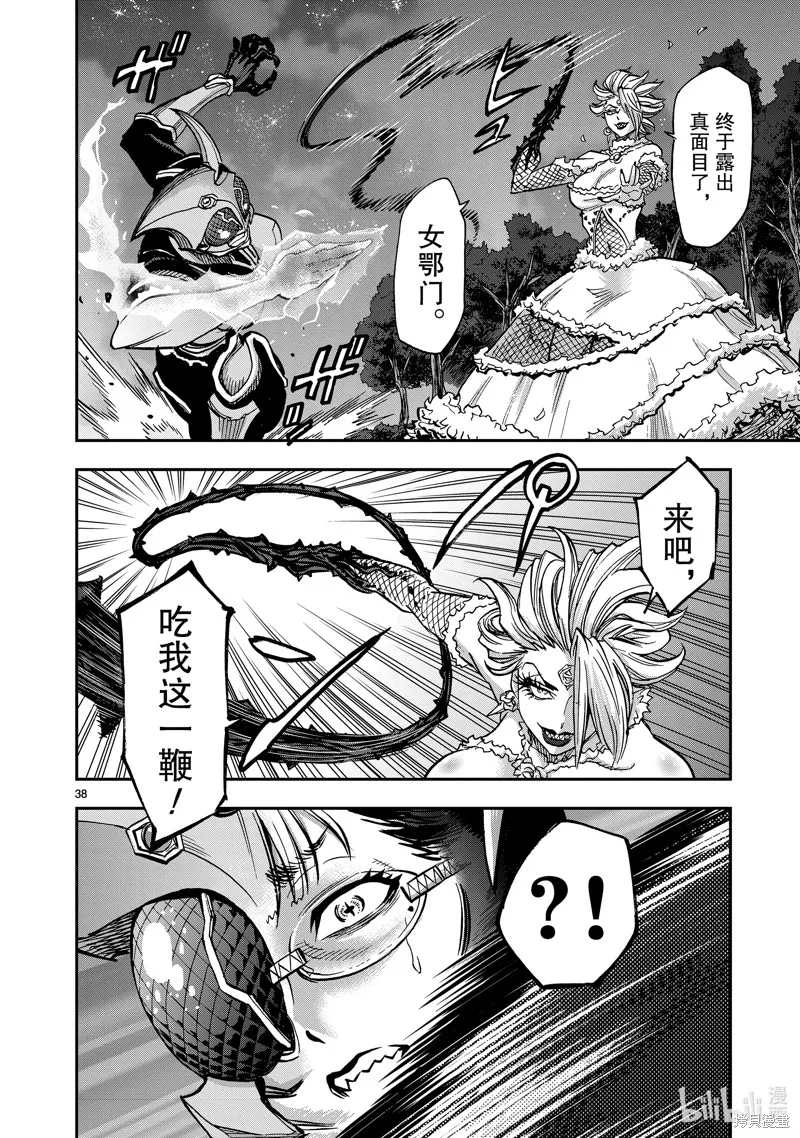 假面騎士空我,第104话,第38张