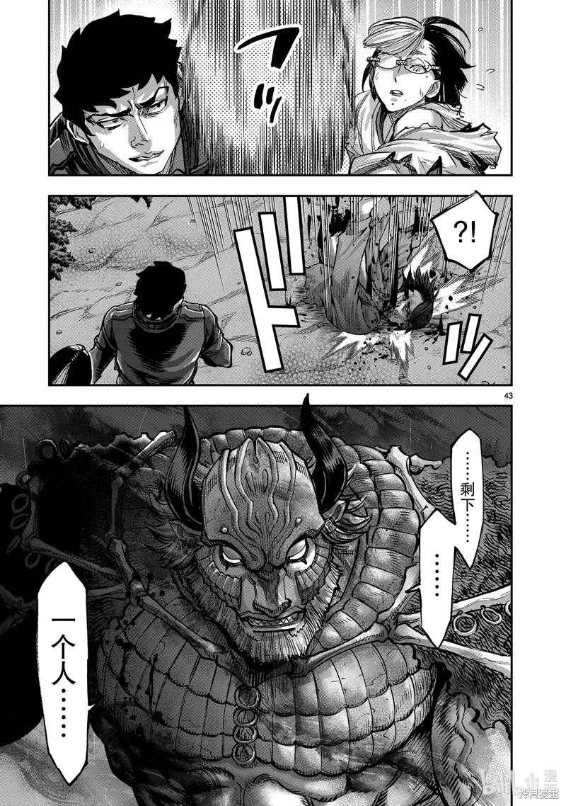 假面騎士空我,第104话,第43张
