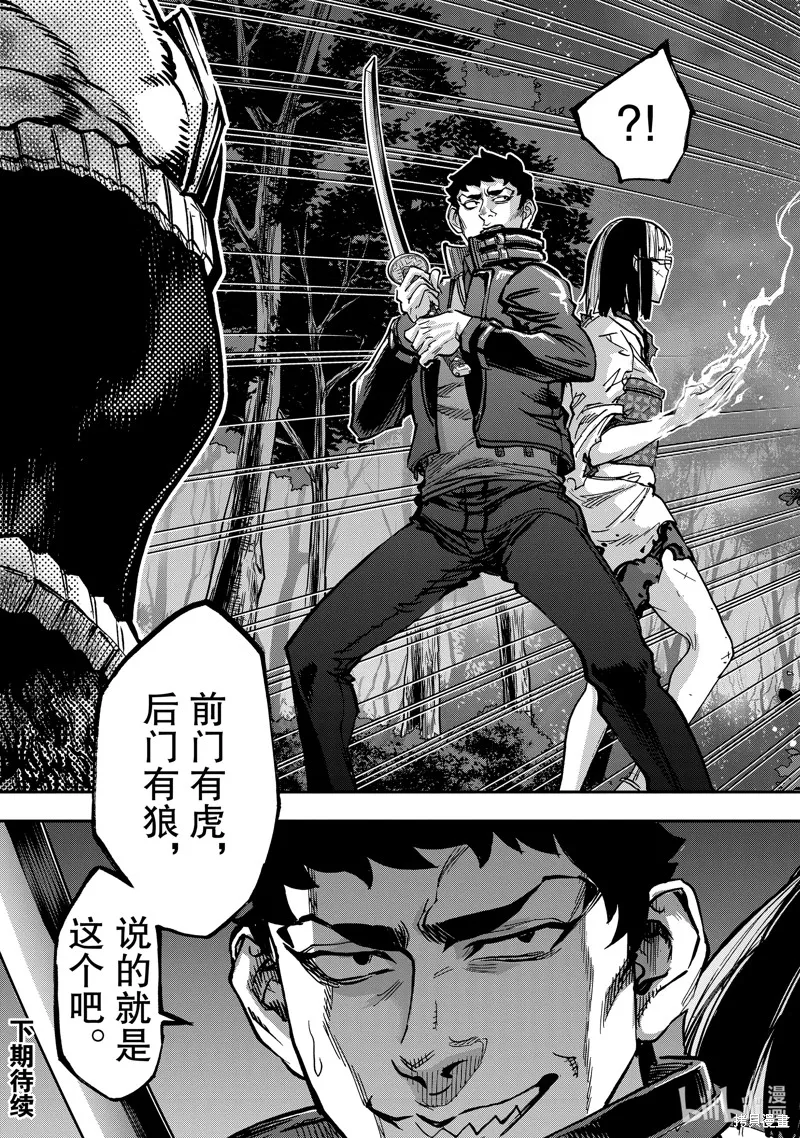 假面騎士空我,第104话,第45张