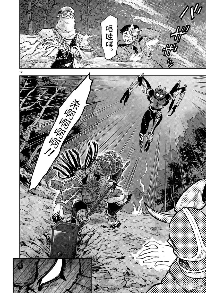 假面騎士空我,第105话,第12张